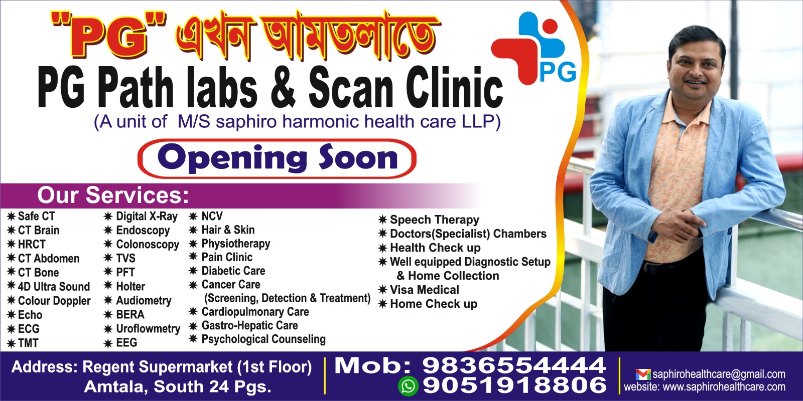 pg path labs & scan clinic